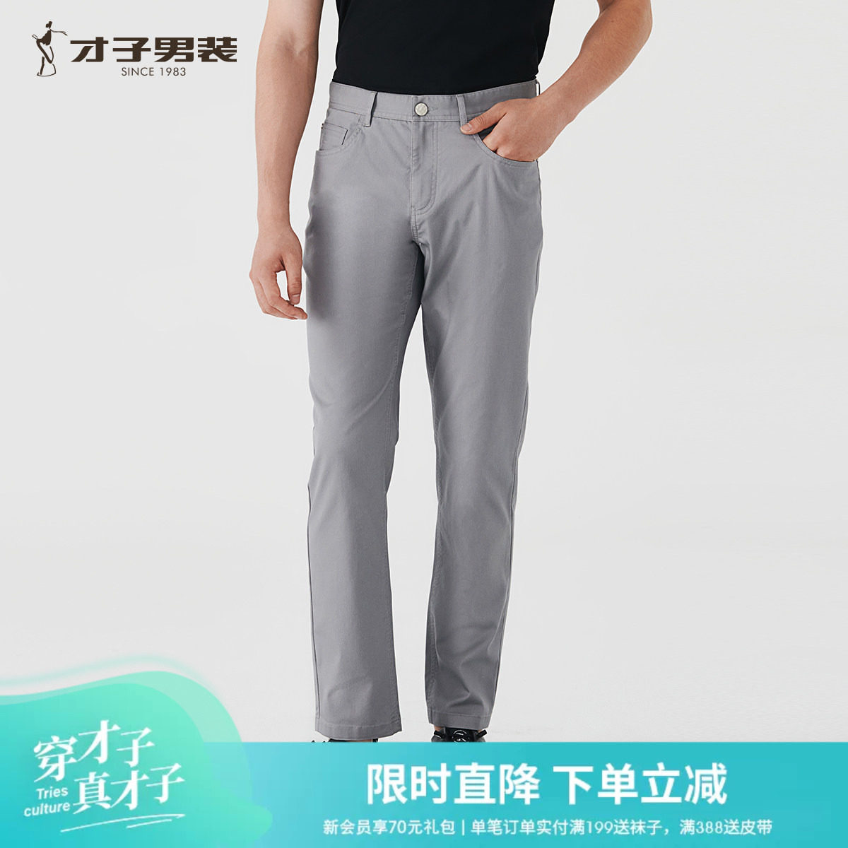 才子男装休闲裤男款修身直筒裤子图片
