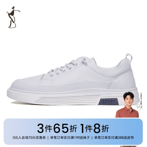 板鞋休闲小白鞋时尚潮流