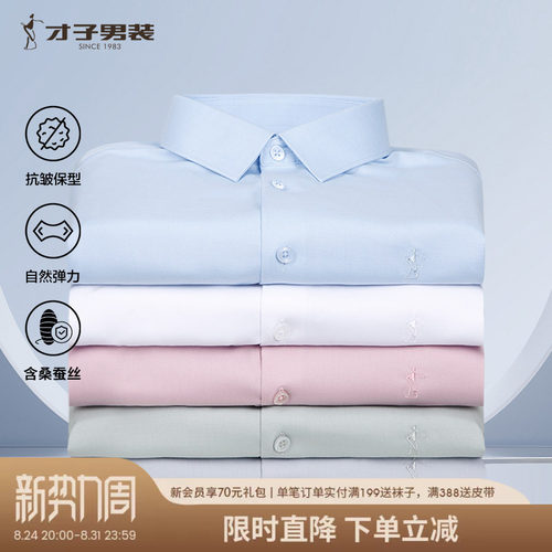 长袖才子尖领商务正装