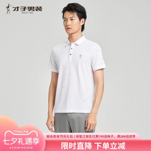 才子莱赛尔男士短袖透气POLO衫