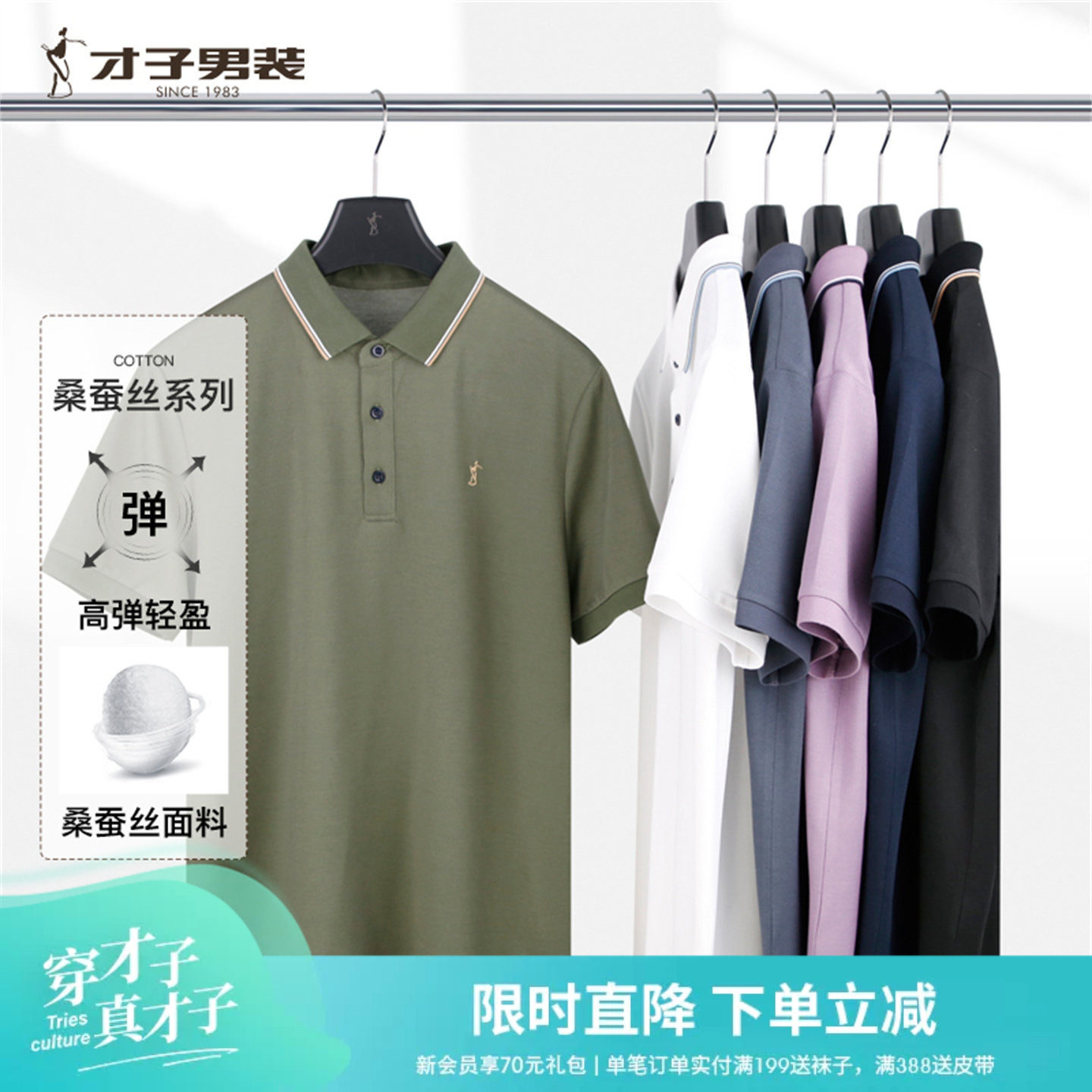 桑蚕丝撞色短袖TRiES/才子青年图片