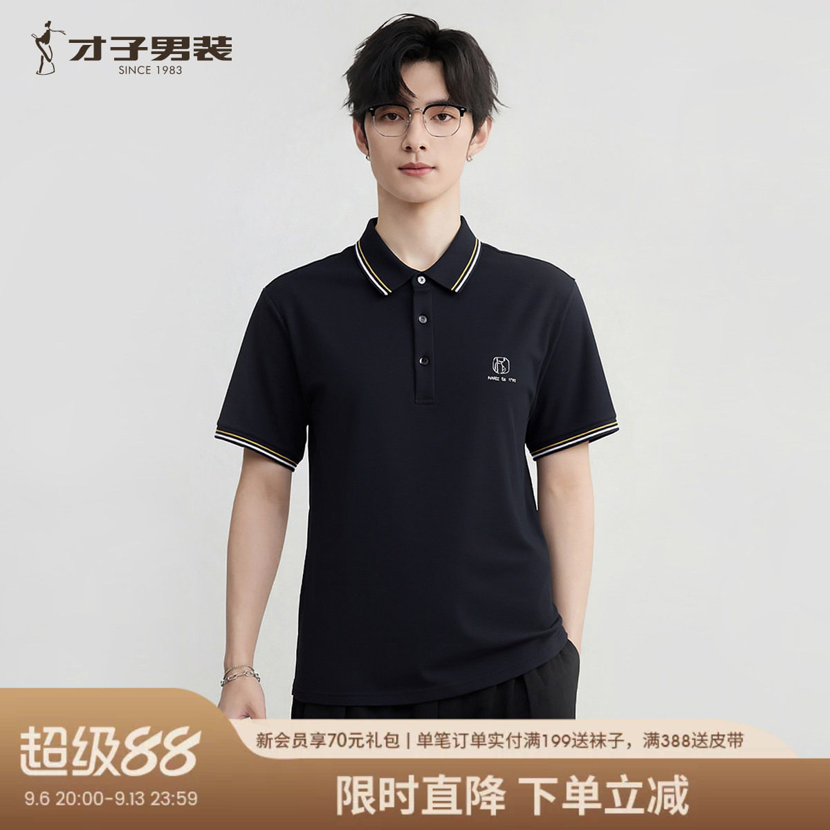 才子男装撞色翻领短袖POLO衫男2026夏季新款商务休闲薄款纯色T恤