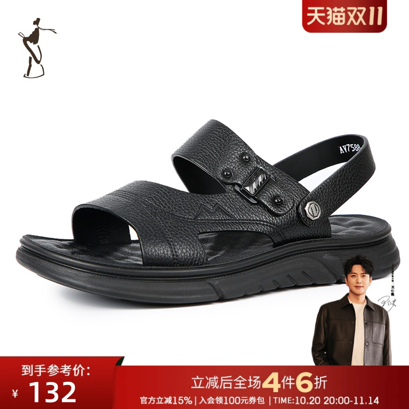 才子男鞋舒适经典休闲凉鞋男士防滑舒适拖鞋沙滩鞋