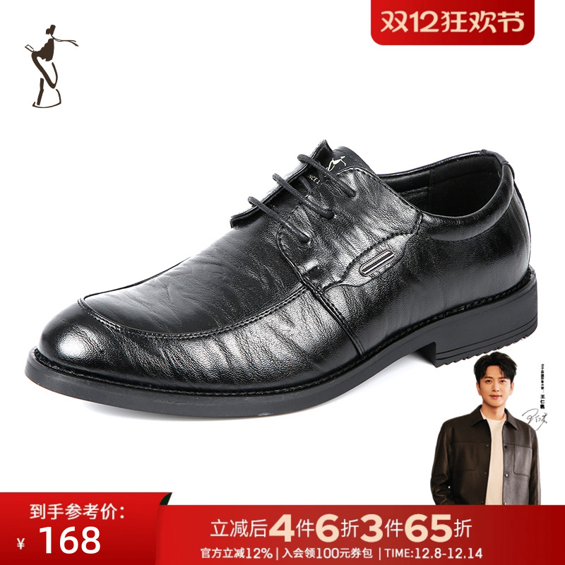 才子男鞋正装商务皮鞋