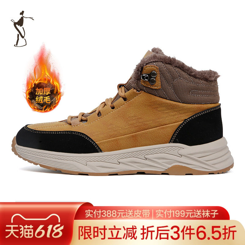 才子男鞋加绒加厚运动鞋男2025新款厚底防滑保暖休闲高帮雪地靴子