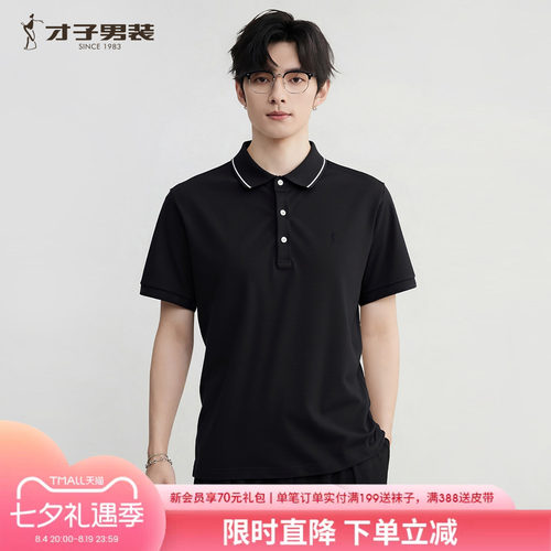 才子男装夏季短袖日常POLO衫
