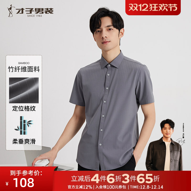 短正衬短袖TRiES/才子