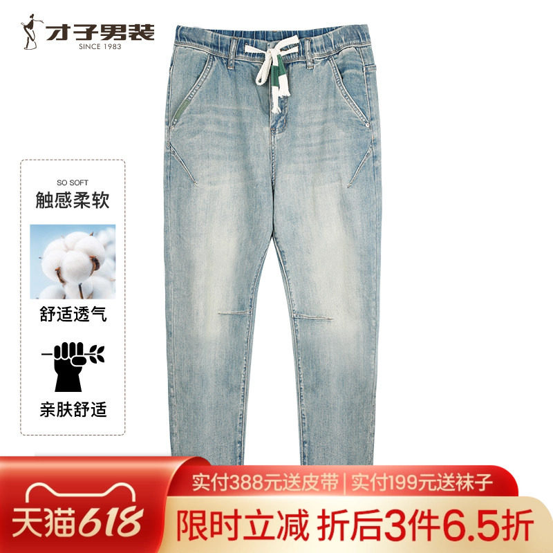 才子男装时尚松紧腰牛仔裤男2025夏季新款修身水洗抽绳休闲长裤潮