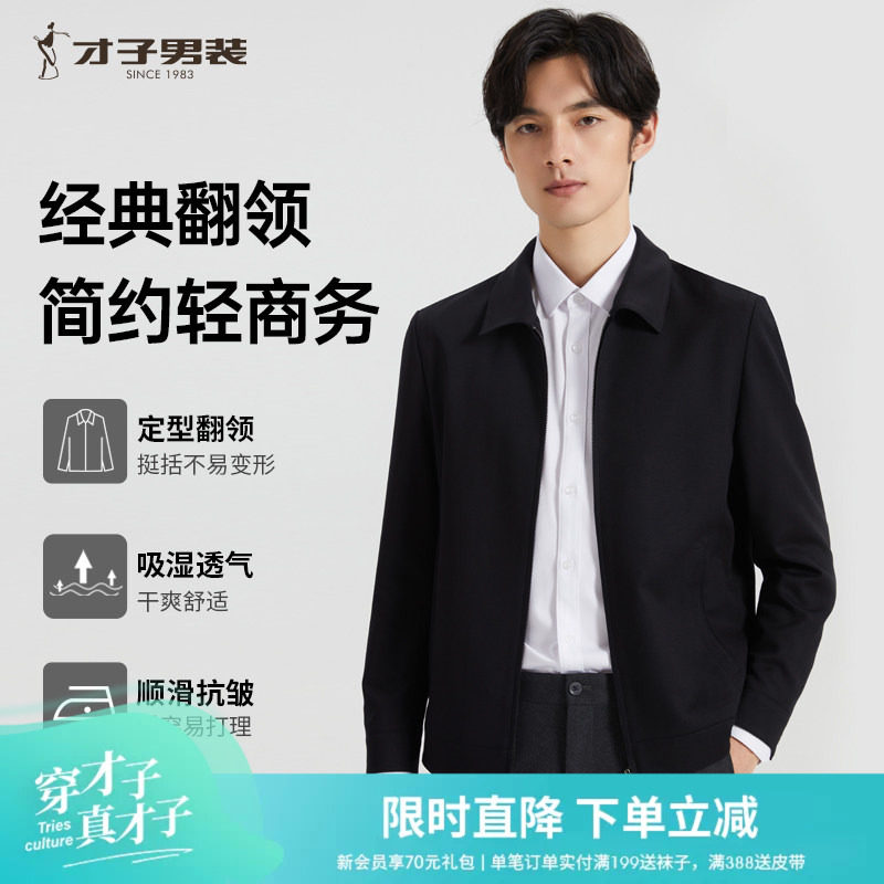 才子男装翻领行政正装夹克外套图片
