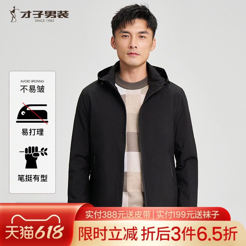 【可拆卸连帽】才子运动立领夹克男2025春秋防风黑色休闲短款外套