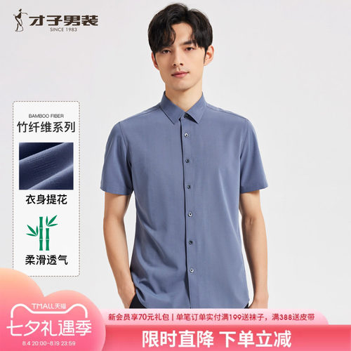 短正短袖TRiES/才子舒适商务休闲