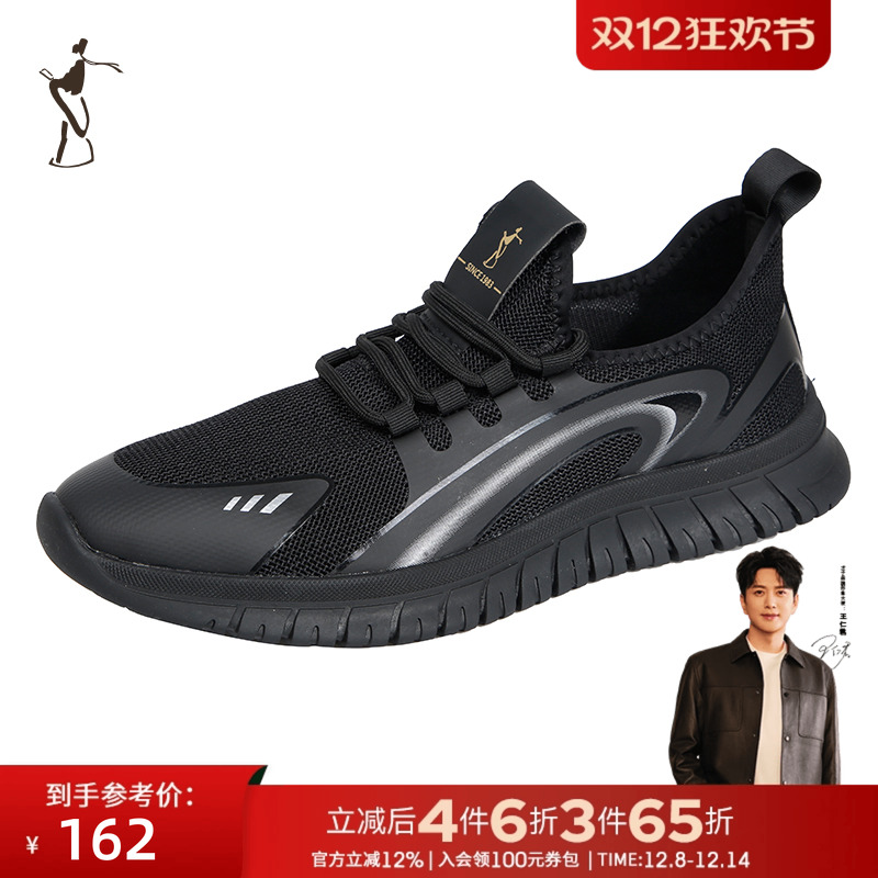 才子男装时尚休闲运动鞋