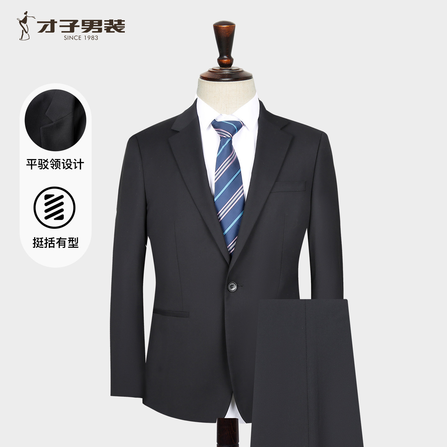 才子男装商务正装西服套装男2025春秋季新款修身黑色品牌西装外套