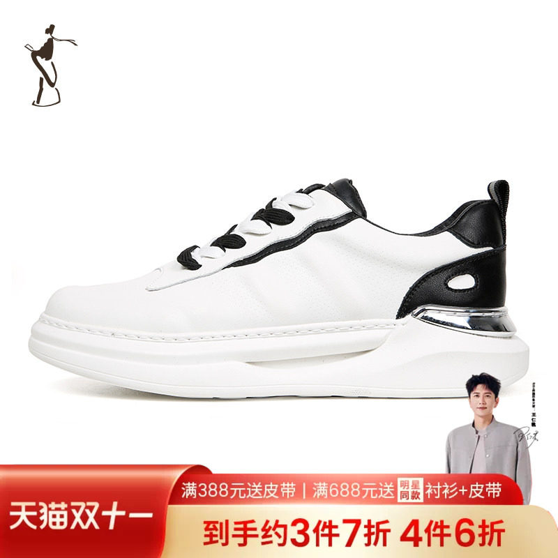 才子男鞋白色运动鞋男2026新款厚底时尚潮流小白鞋男跑步休闲板鞋