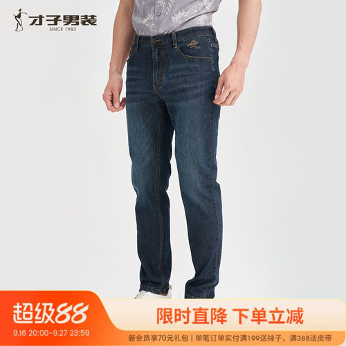 才子男装休闲牛仔裤男弹力裤子男