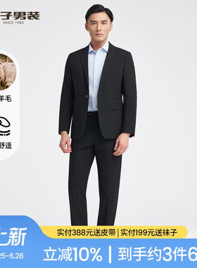 才子羊毛商务西服套装男士2025春秋新款修身正装结婚黑色西装外套