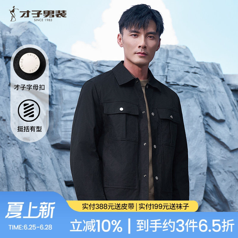 才子男装翻领工装夹克男士2025春秋季新款修身多口袋黑色短款外套