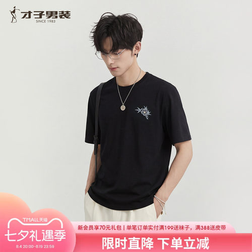 才子男装T恤短袖男简约上衣男款