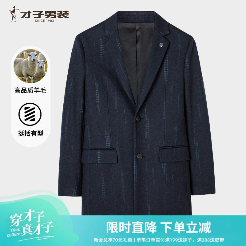 【商场同款】才子复古西装领羊毛呢大衣男2025秋冬新款中长款外套