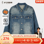 才子男装 品牌上衣 水洗多口袋工装 蓝色复古牛仔外套男2025春季 新款