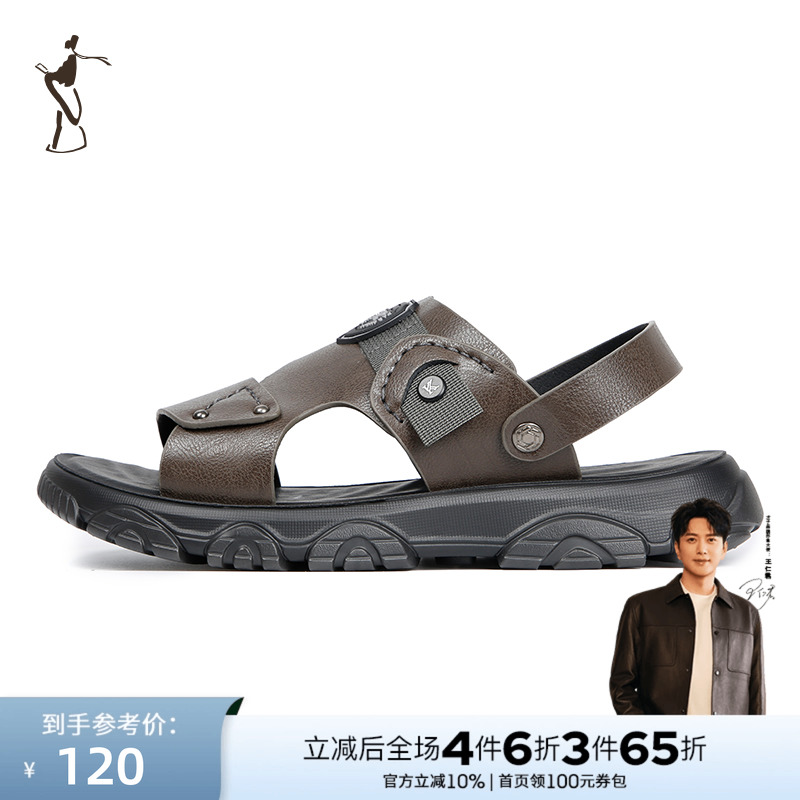 才子男鞋男士凉鞋男夏季新款时尚外穿沙滩鞋户外厚底防滑休闲拖鞋