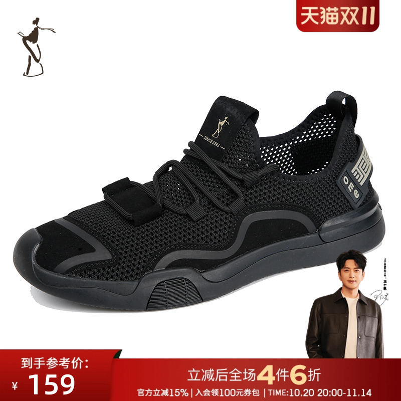 才子男装时尚品质运动鞋