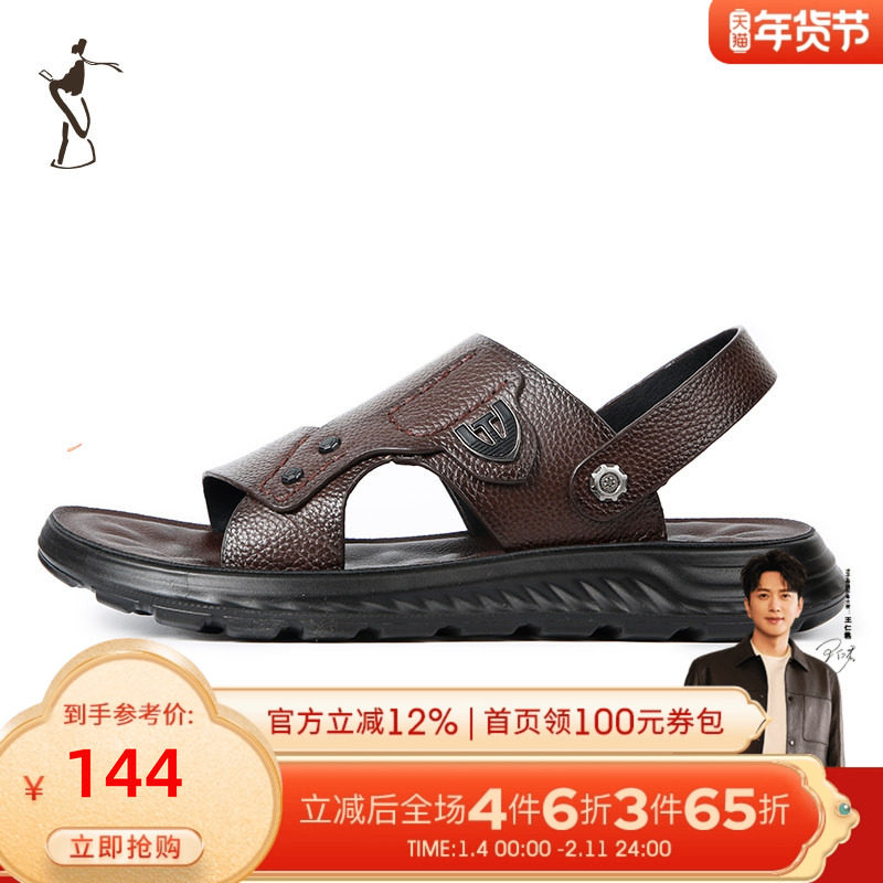 才子男鞋舒适经典休闲凉鞋男士防滑拖鞋沙滩鞋,流行男鞋,休闲凉鞋,淘宝优惠券,粉丝福利购,淘宝优惠卷