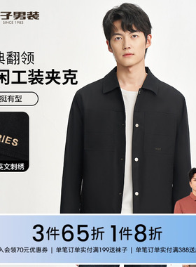 才子男装翻领工装夹克男士2025春秋季新款修身多口袋黑色短款外套
