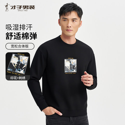 水墨印花刺绣宽松卫衣