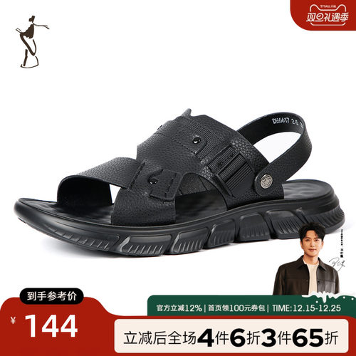 才子男鞋舒适经典休闲凉鞋男士防滑经典拖鞋沙滩鞋