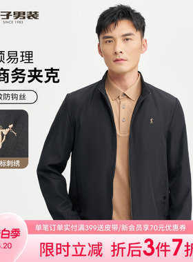 才子男装立领夹克男士2025春秋新款简约修身商务休闲黑色短款外套