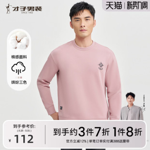 新款 2025春季 印花刺绣弹力休闲无帽上衣 圆领套头卫衣男士 才子男装