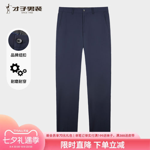 才子男装商务西裤男士2025秋季新款修身品牌正装垂感休闲西装裤子
