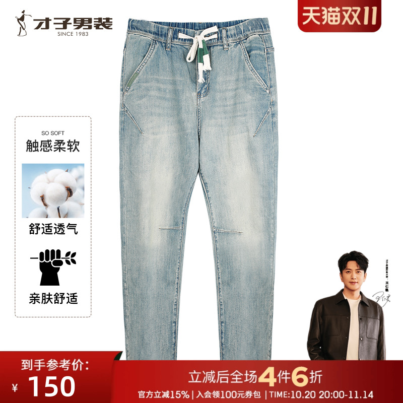 才子男装时尚松紧腰牛仔裤男2025夏季新款修身水洗抽绳休闲长裤潮
