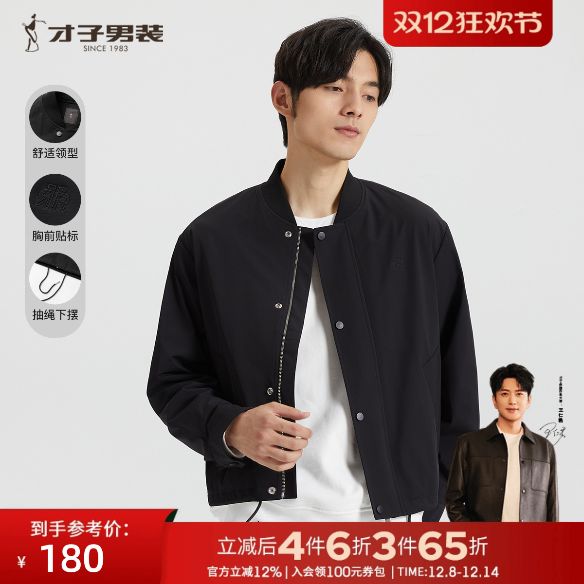 才子棒球棒球领秋季宽松