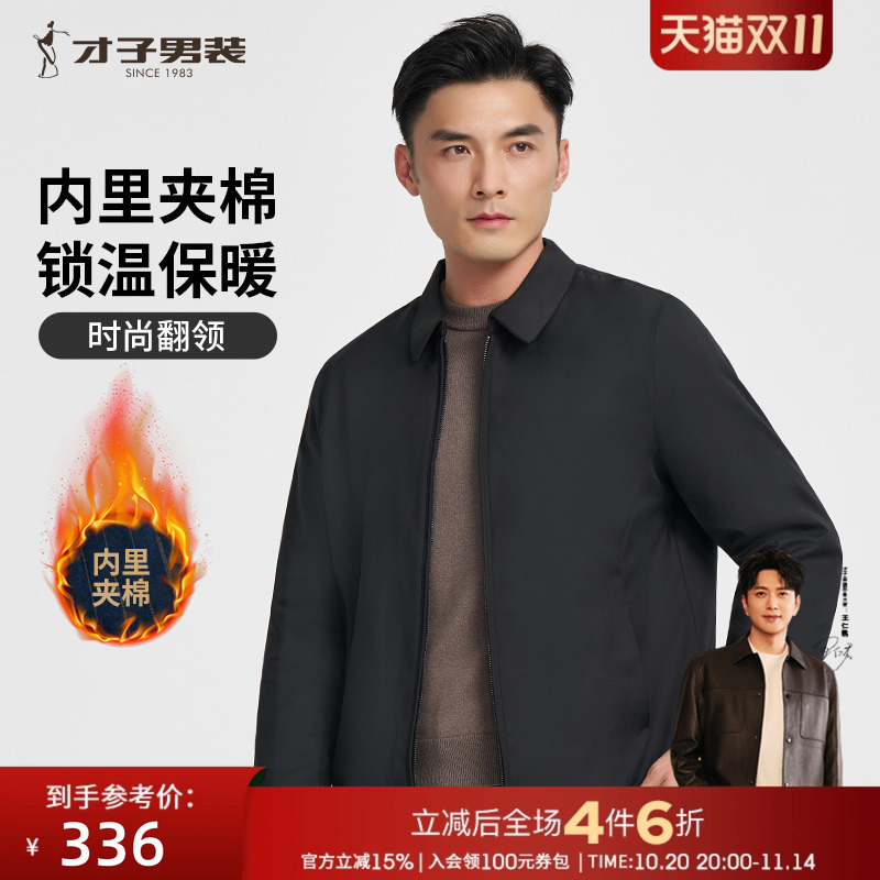 才子男装翻领夹克式棉服男士2025秋冬季休闲黑色商务行政棉衣外套