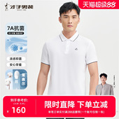 新款 才子桑蚕丝短袖 2025夏季 男士 7A抗菌高端商务T恤 菠萝纹POLO衫