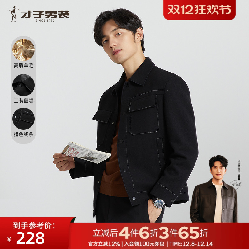 【羊毛呢】才子男装工装翻领夹克男2025秋冬季大口袋黑色休闲外套