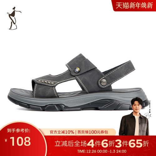 才子男鞋男士凉鞋2025夏季新款日常外穿时尚户外沙滩鞋休闲拖鞋潮
