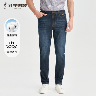 才子男装休闲牛仔裤男2025夏季新款修身弹力裤子水洗刺绣牛仔长裤