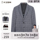 休闲西装 才子男装 男士 2025春季 灰色格子西服外套 新款 商场同款