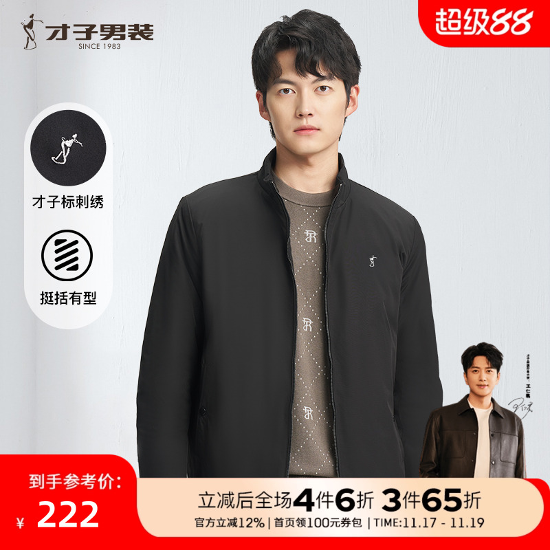 才子男装休闲商务立领夹克男2025春秋新款耐磨防泼水中青年外套