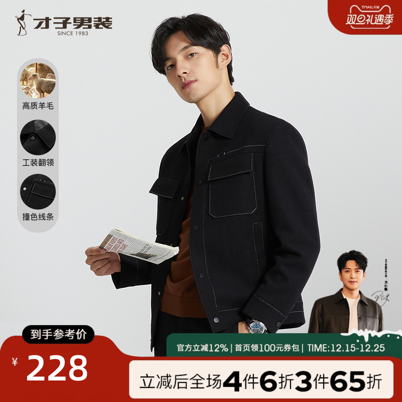 【羊毛呢】才子男装工装翻领夹克男2025秋冬季大口袋黑色休闲外套