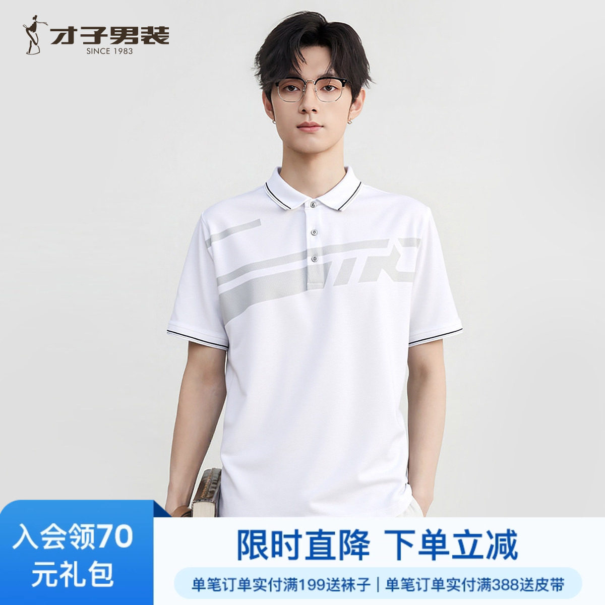 才子男装翻领短袖POLO衫男2025夏季新款商务休闲印花白色T恤上衣