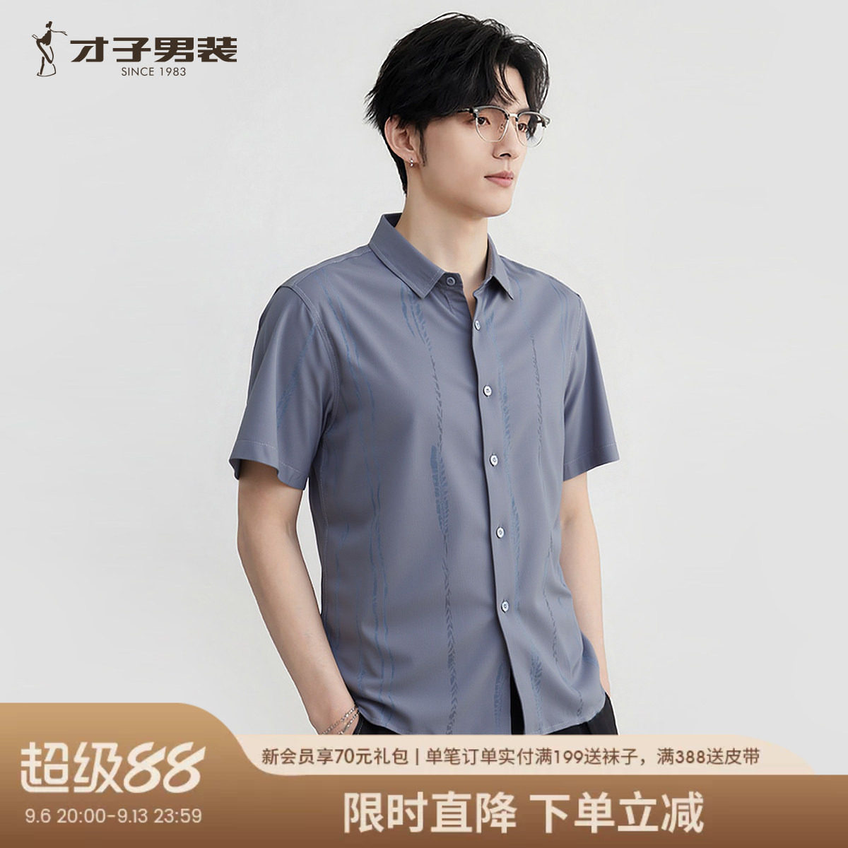 才子男装莱赛尔透气短袖衬衫图片