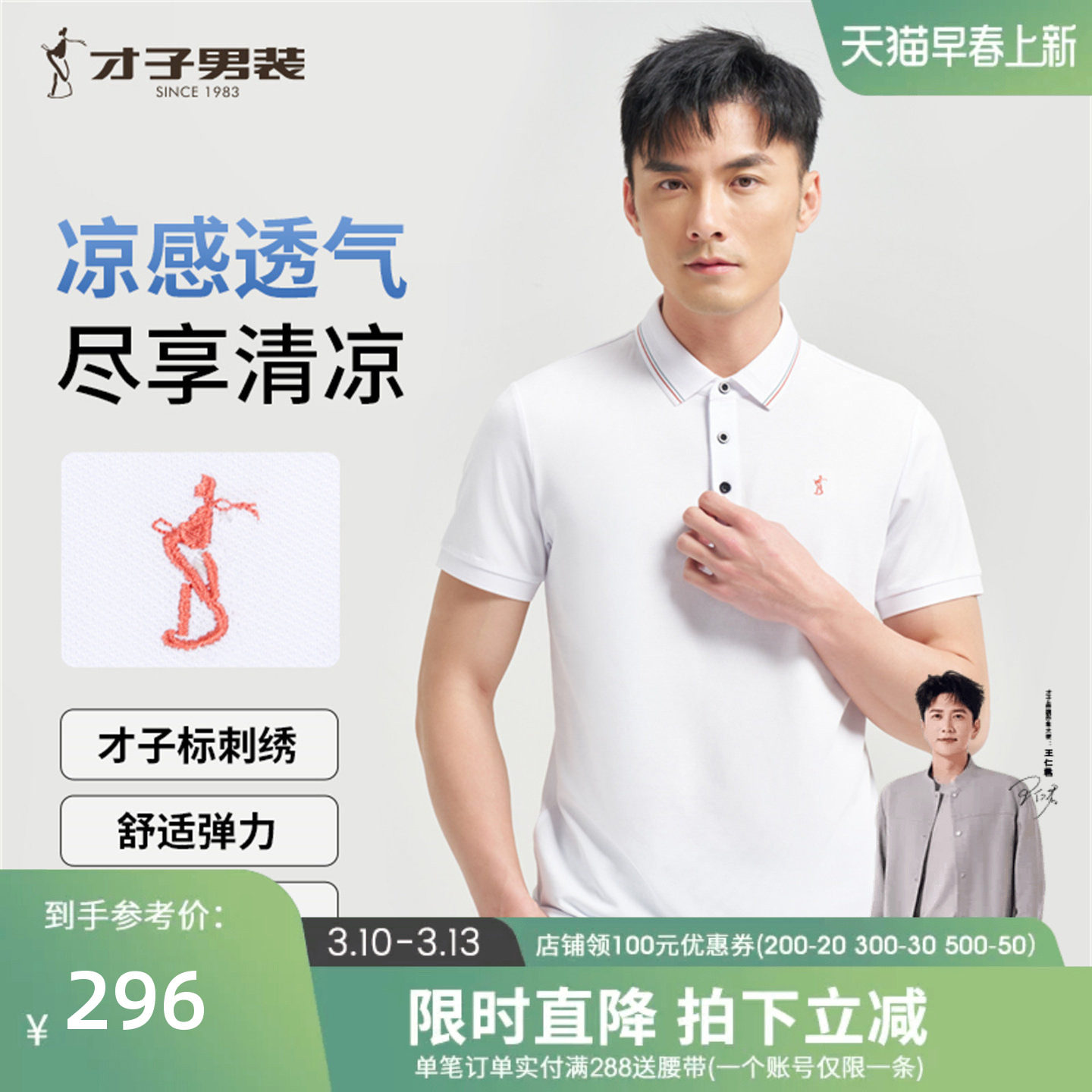 才子男装撞色翻领短袖POLO衫男2025夏季新款商务休闲纯色修身T恤