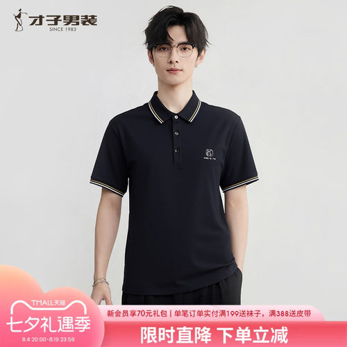 高珠波工艺撞色翻领短袖POLO衫