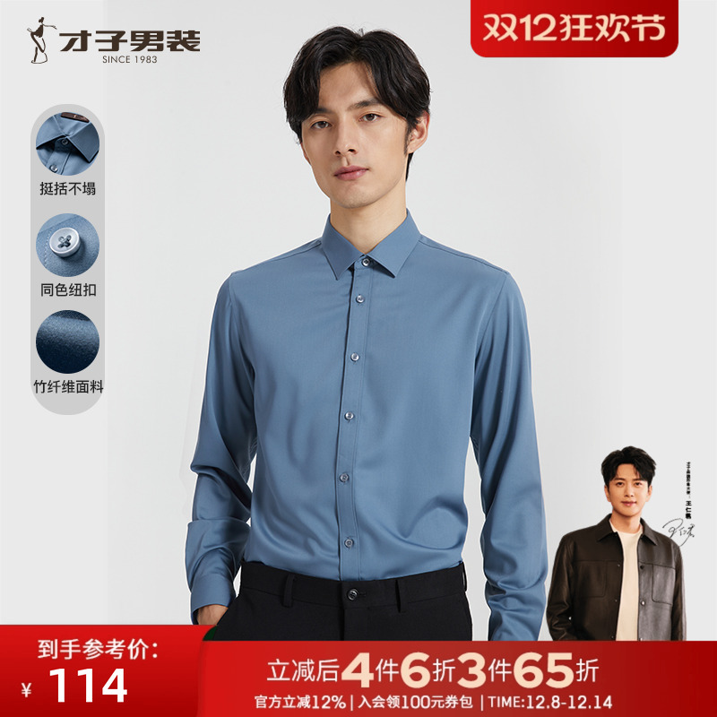 长袖白衬衫男修身商务正装衬衣