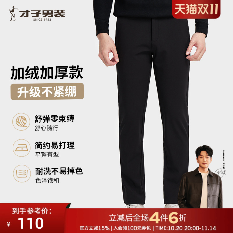 TRIES才子男装商务休闲