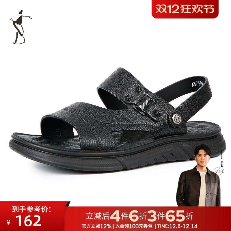 才子男鞋舒适经典休闲凉鞋男士防滑舒适拖鞋沙滩鞋
